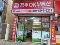 광주OK부동산중개사무소