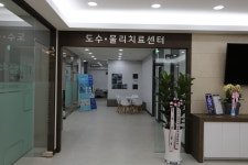 마스터즈정형외과의원