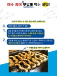 이수풍천민물장어