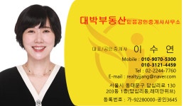 대박부동산믿음공인중개사사무소