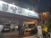 함양가
