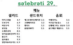 셀러브리티29