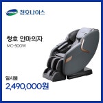 청호나이스렌탈 김해점