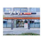 한우향