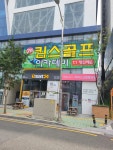 킴스골프아카데미