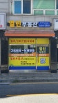 열린부동산공인중개사사무소