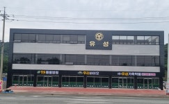 유성가축약품
