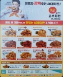 60계 치킨 성남수진점