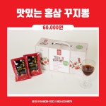 진안꾸지뽕나무영농조합법인