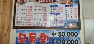 두꺼비수산