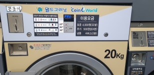월드크리닝 코인월드 서울신림점