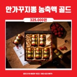 진안꾸지뽕나무영농조합법인