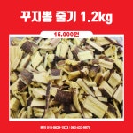 진안꾸지뽕나무영농조합법인