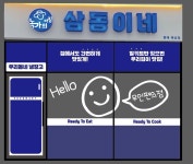 삼동이네