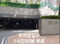 숲칼프 상도점