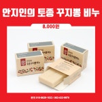 진안꾸지뽕나무영농조합법인