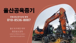 공육중기