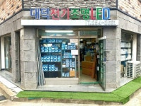 대덕전기조명