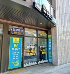 래미안탑부동산공인중개사사무소