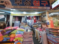 부성침구