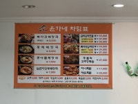 윤가네뼈다귀해장국감자탕