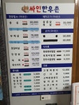 싸인한우촌
