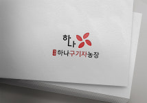 청양하나구기자농장