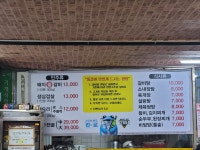 하나면옥