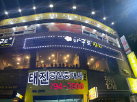 휴마사지