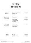 소리숲음악학원