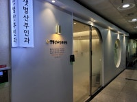 샛별산부인과의원