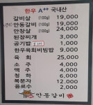 안동갈비갈비살