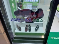 슈올즈 수성점
