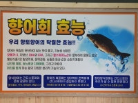 낙동강민물횟집 김해주촌점