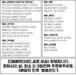 봉봉샌드 광주본점