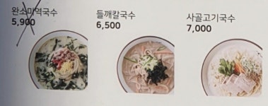 국수나무 예천점