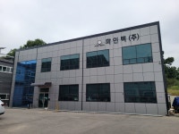 화인텍