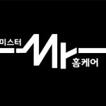 미스터홈케어