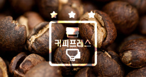 커피프레스