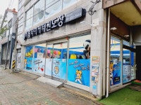 삼계리틀타이거태권도장