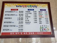 대가한우식육식당