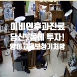 표가네보청기