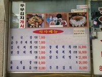항아리식당