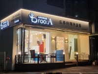 드루아헤어살롱