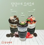 감성커피 평택법원점