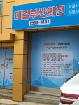 대길기업장례협동조합