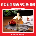 진안꾸지뽕나무영농조합법인