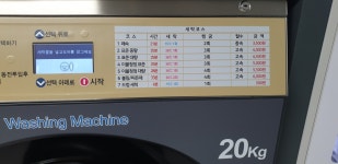 월드크리닝 코인월드 서울신림점