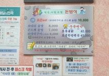 돈방석