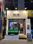 안녕타코 신촌점
